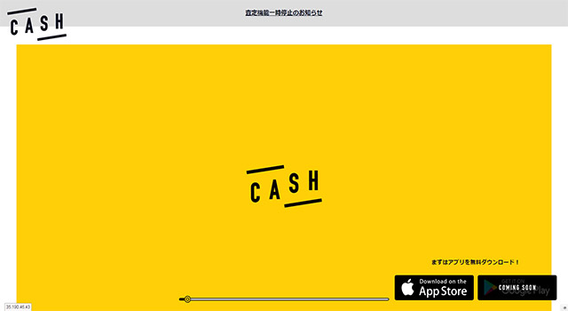 新時代の質屋的サービス『CASH』 – アプリ撮影で即現金！不正した場合はどうなる？